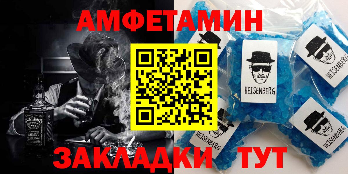 Amphetamine  Вход с VPN  Отрадный  Amphetamine Розовый 