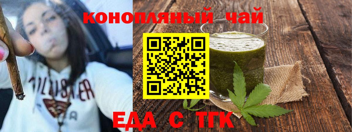 Canna-Cookies конопля Отрадный
