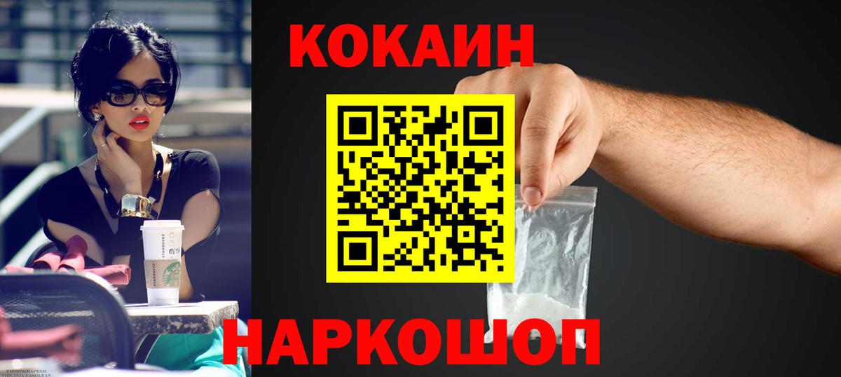 Отрадный  даркнет сайт  Вход с VPN  Cocaine  КОКАИН VHQ  Cocaine Columbia 