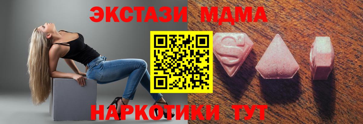 Отрадный  Ecstasy круглые  Вход с VPN 