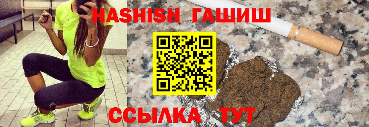 Гашиш hashish  Вход с VPN  Отрадный 