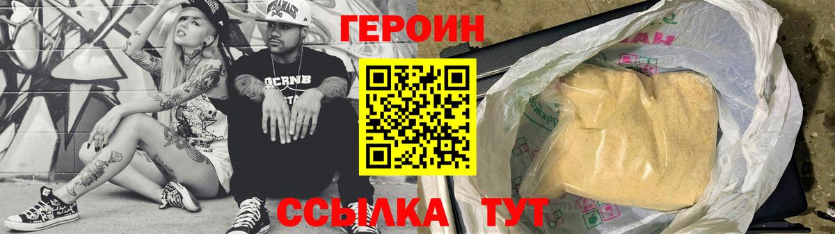 ГЕРОИН Афган Отрадный