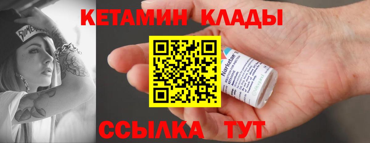 КЕТАМИН ketamine  Вход с VPN  площадка наркотические препараты  Отрадный  mega ONION 