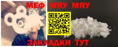 мяу мяу мука Рузаевка