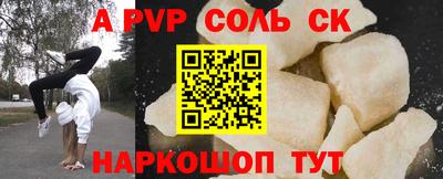 спайс Рыбинск