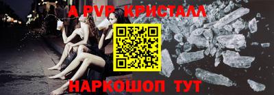 спайс Рыбинск