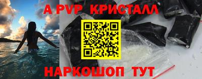 спайс Рыбинск