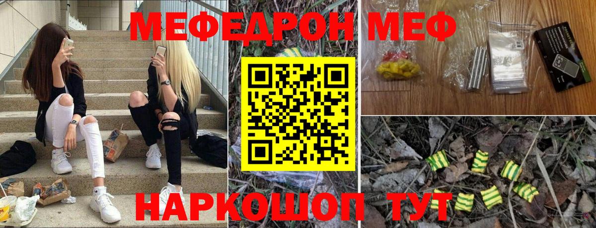 МЕФ 4 MMC  Меф  МЕФ  Отрадный  Вход с VPN  МЕФ мука 