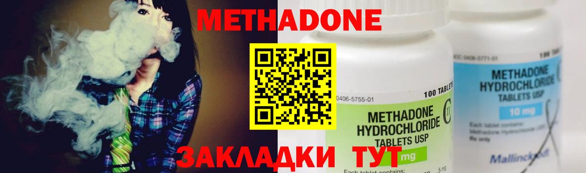Отрадный  Метадон methadone  Вход с VPN 