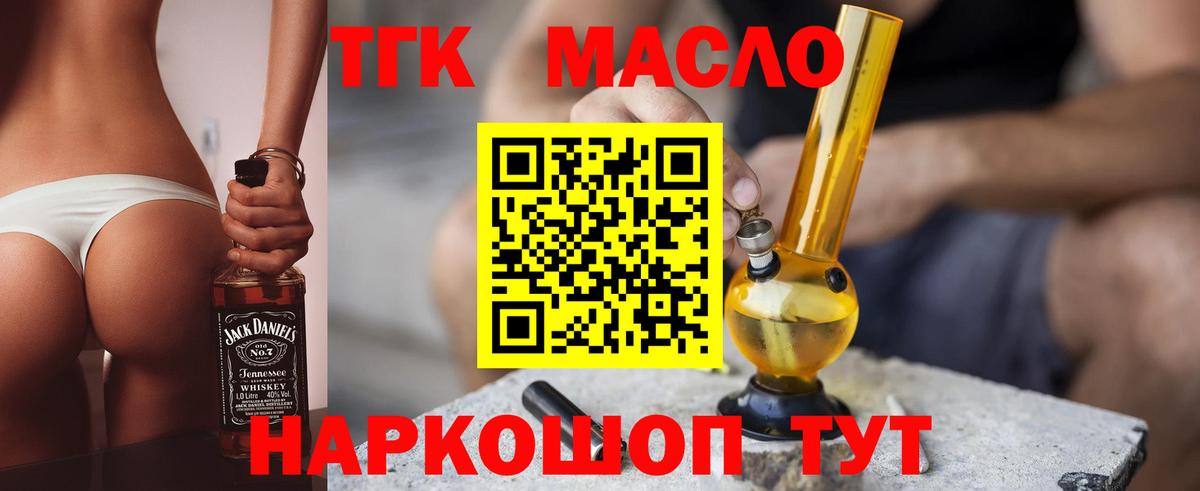Дистиллят ТГК Wax  как найти закладки  Отрадный  Вход с VPN 