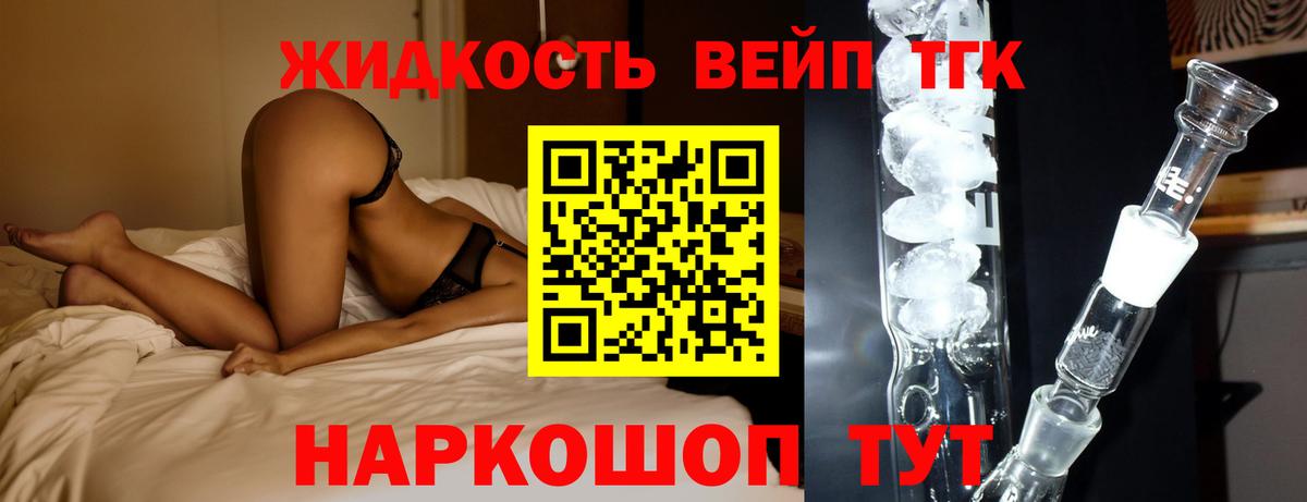 Дистиллят ТГК вейп с тгк Отрадный